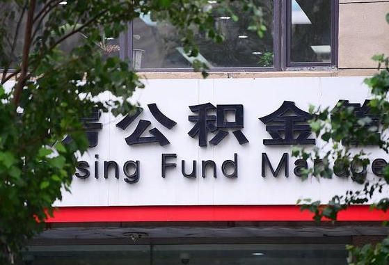 宁津公积金可以找黄牛取出来吗（公积金 黄牛）